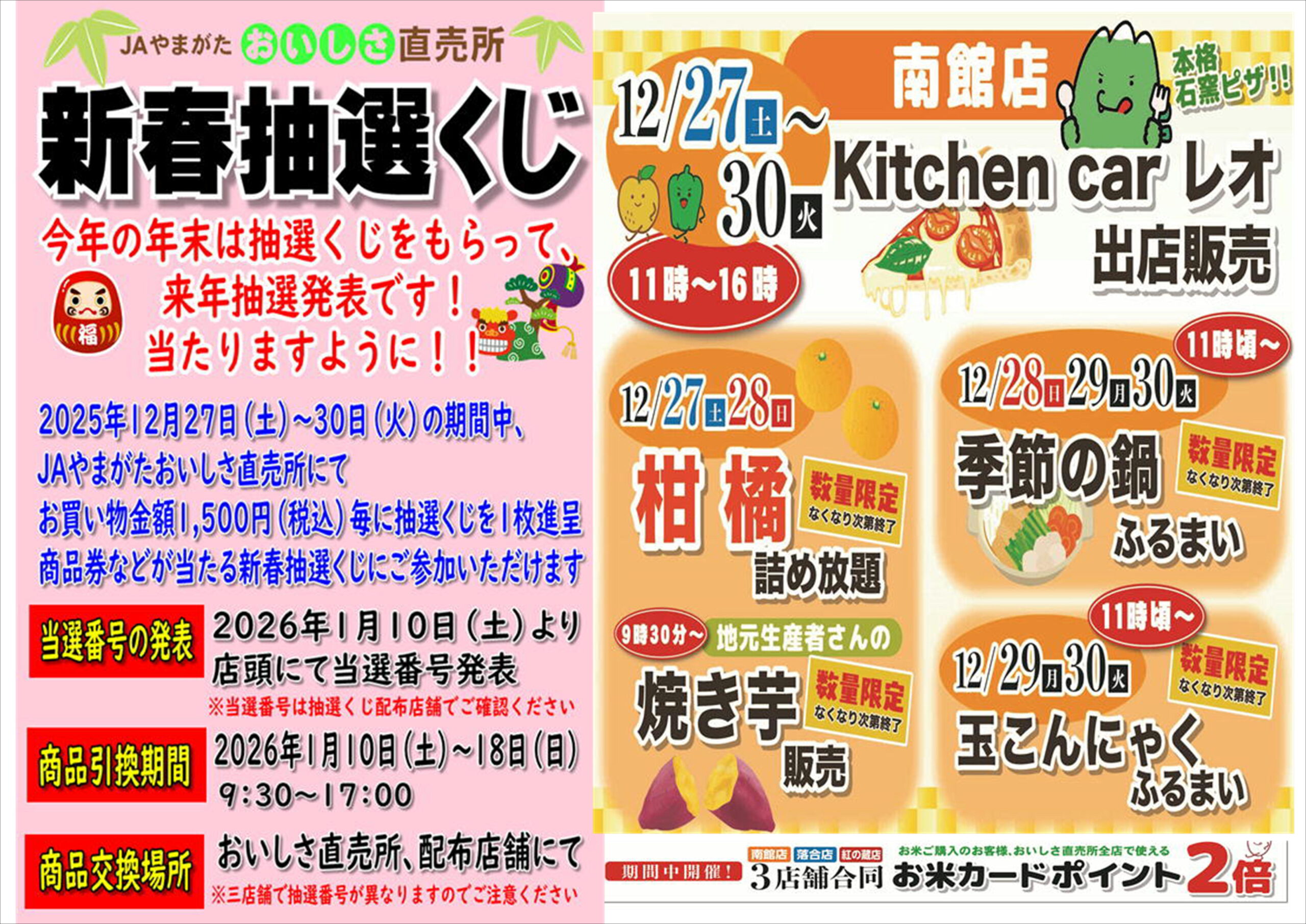 JAやまがたおいしさ直売所 - 新鮮・安心な旬の野菜・果物などを地元